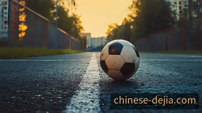 德甲赛场实时数据转播背景